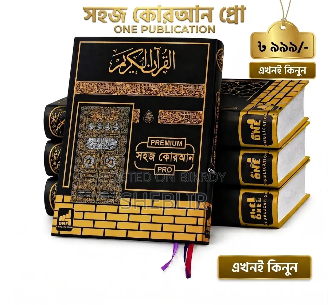 Color Coded Easy Quran