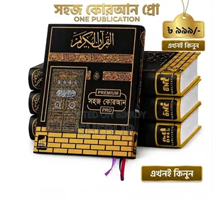 Color Coded Easy Quran