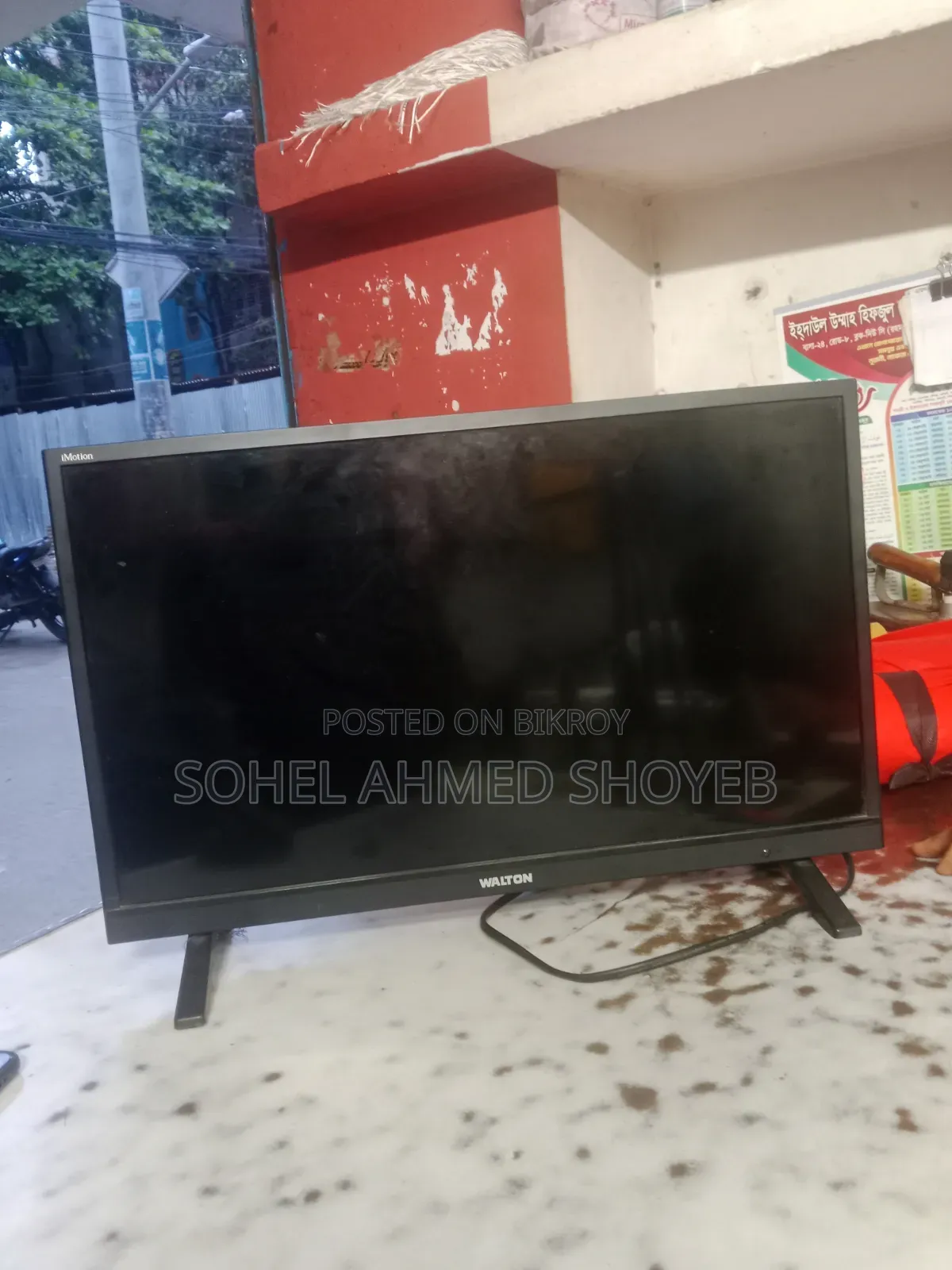 Walton TV 21 Inch