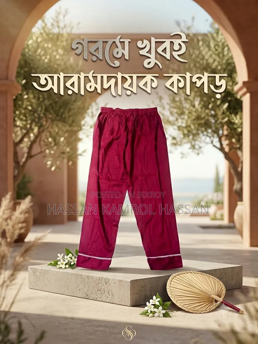 মেয়েদের পায়জামা