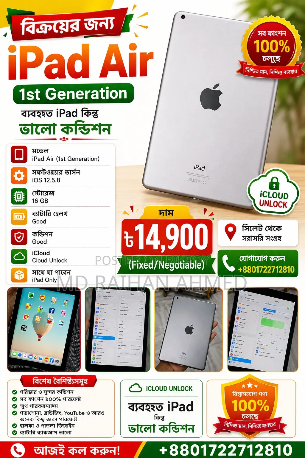 অ্যাপল আইপ্যাড এয়ার ১৬ জিবি গ্রে