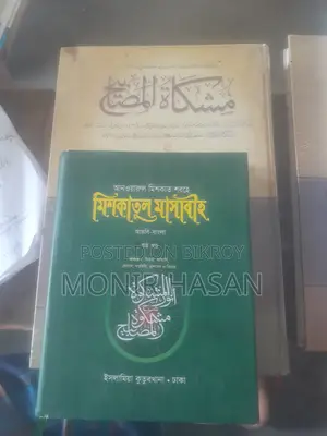 Mishkat Jamat Books