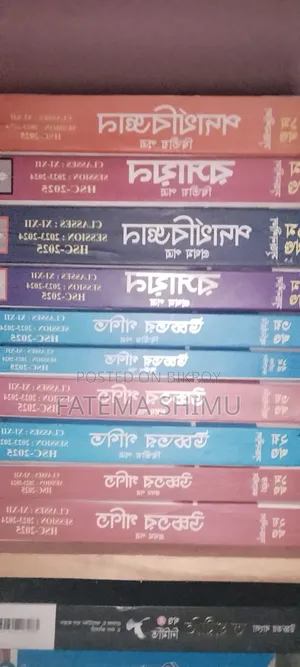HSC Books 2025