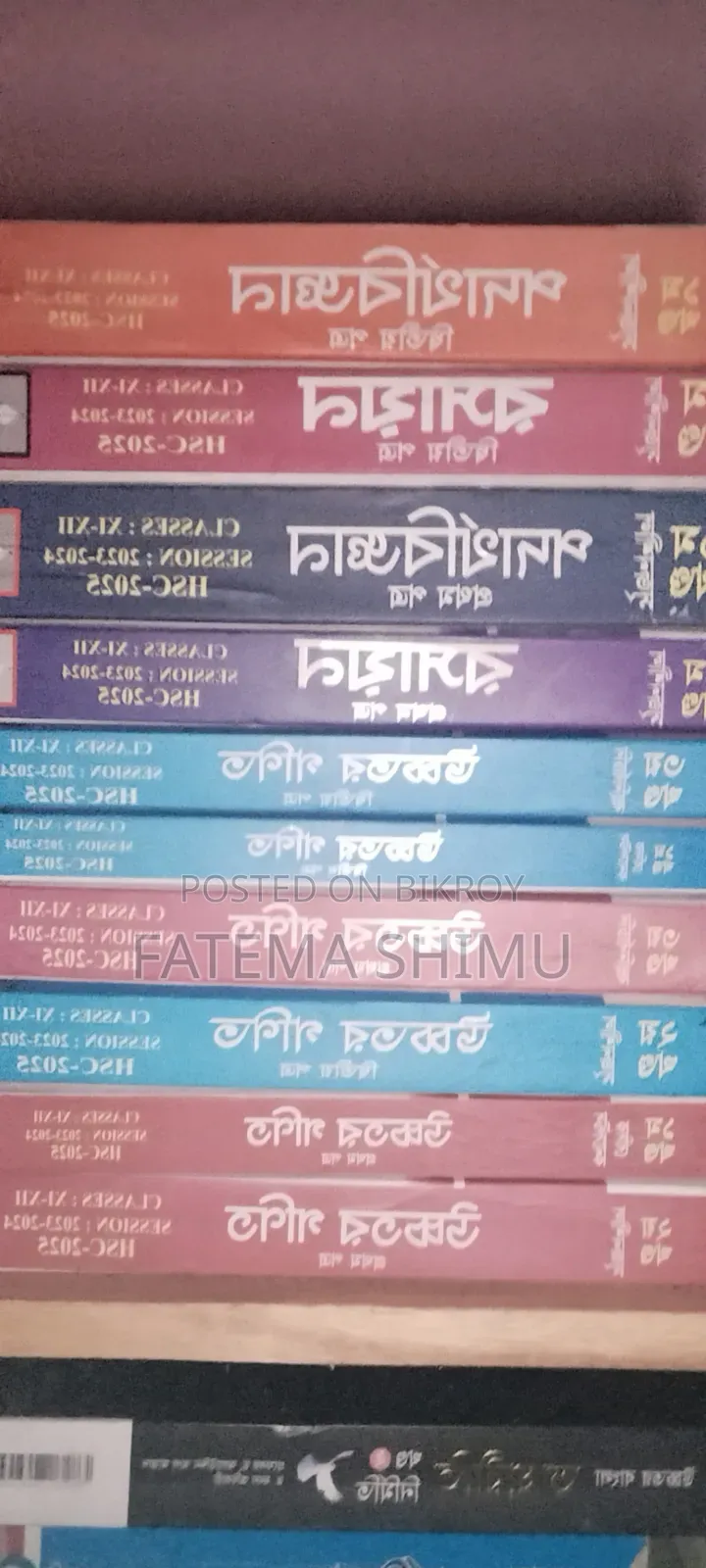 HSC Books 2025