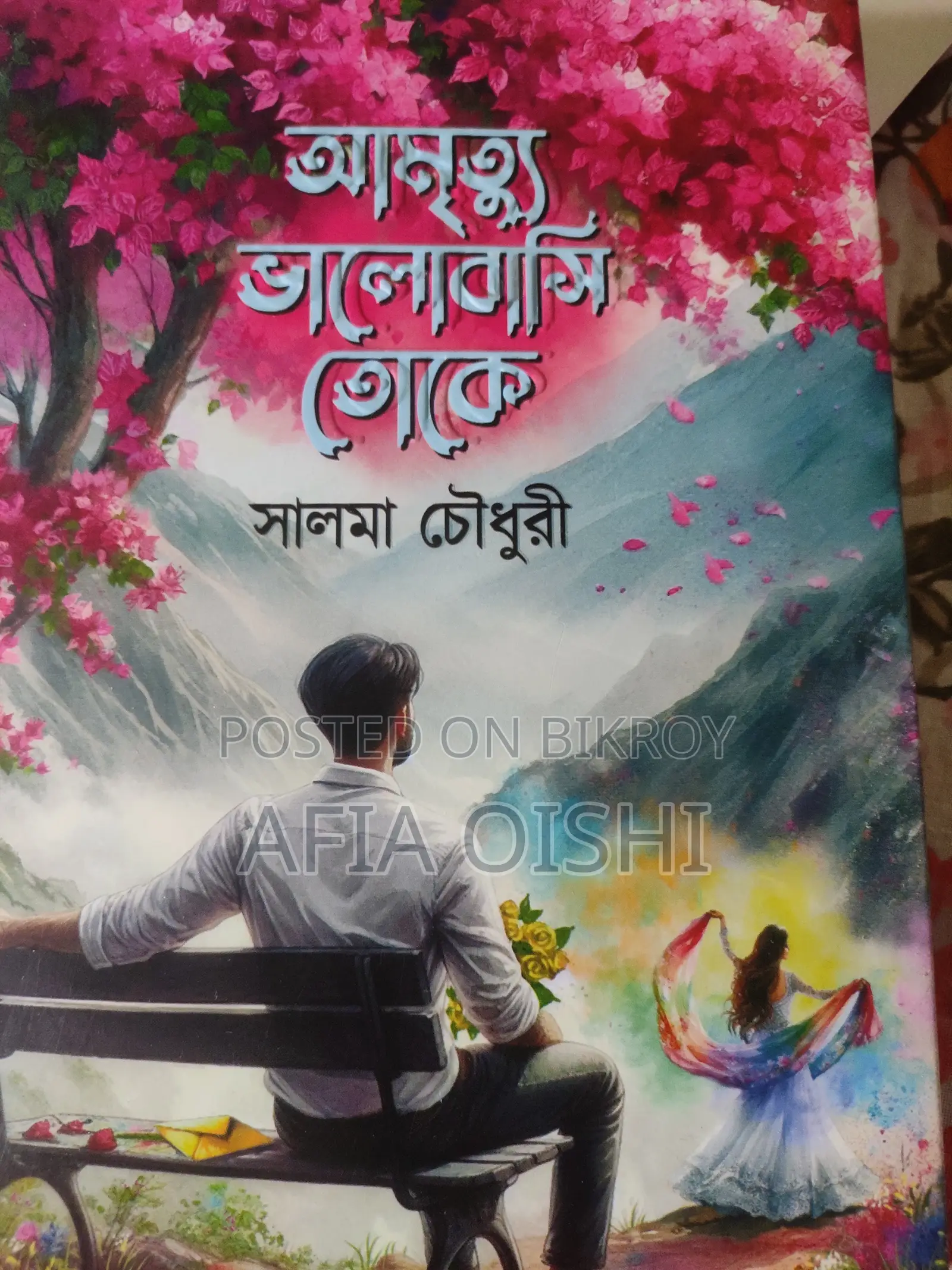 Book for Sale