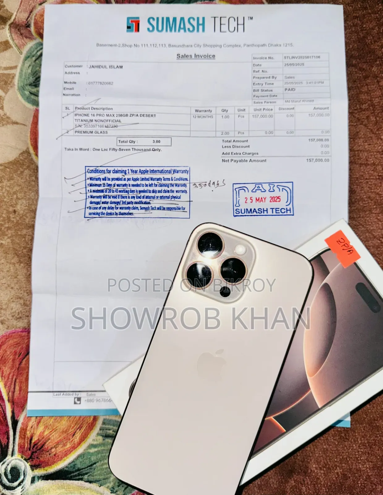 অ্যাপল আইফোন ১৬ প্রো ম্যাক্স ২৫৬ জিবি গোল্ড