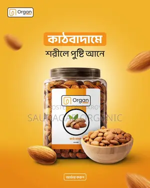 নিরাপদ খাদ্য আমাদের অঙ্গীকার