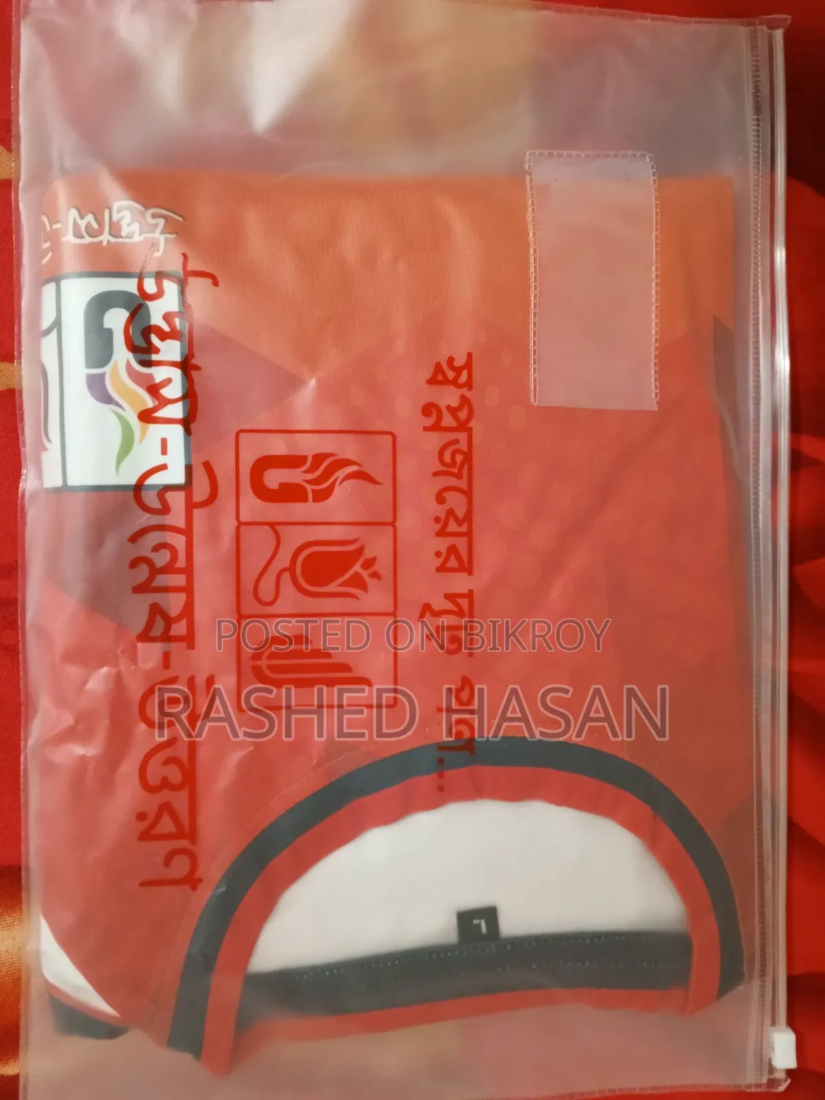 উদ্বাস টি-শার্ট