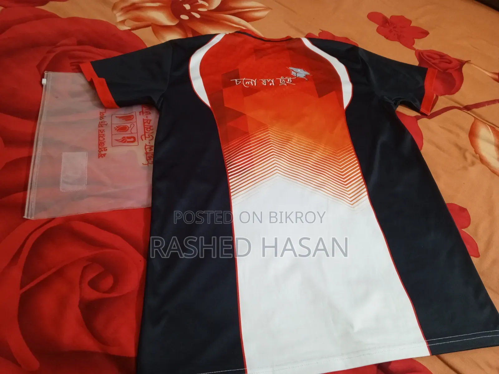 উদ্বাস টি-শার্ট