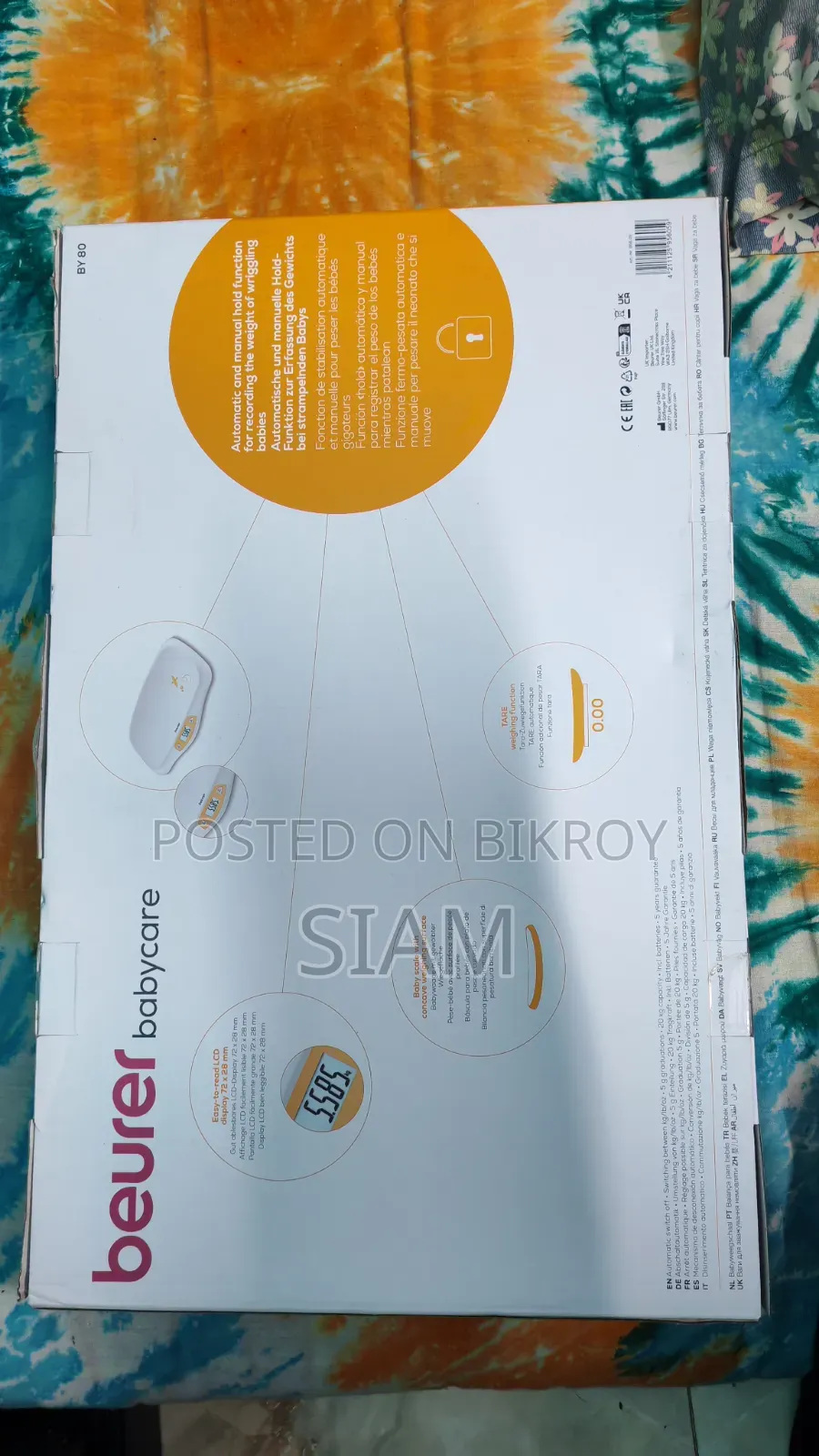 বয়রার বেবি ওয়েট স্কেল