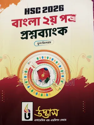 Class 11-12 Question Bank ( Udvas - 2026 )