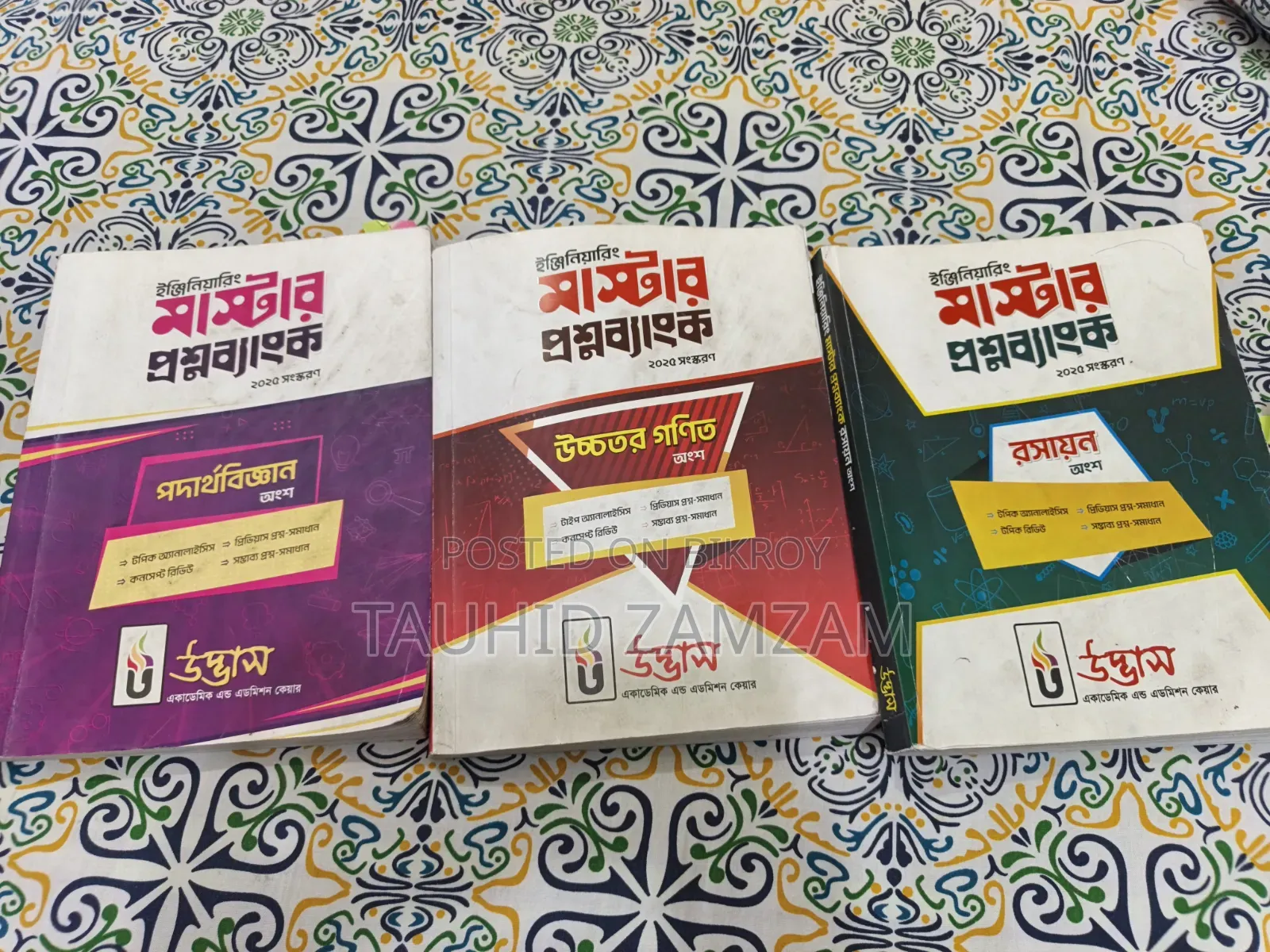 Udvash Engineering Course Book Full Set