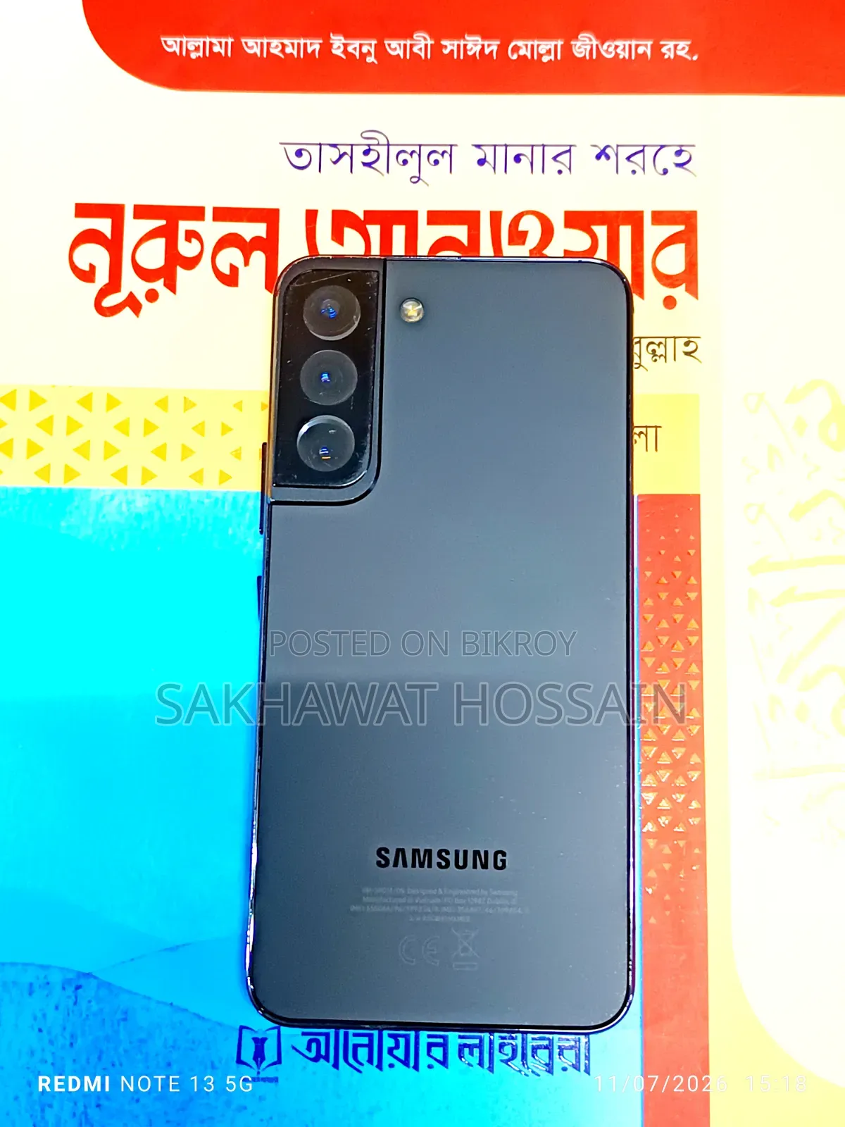 স্যামসাং গ্যালাক্সি এস২২ ৫জি ১২৮ জিবি ব্ল্যাক