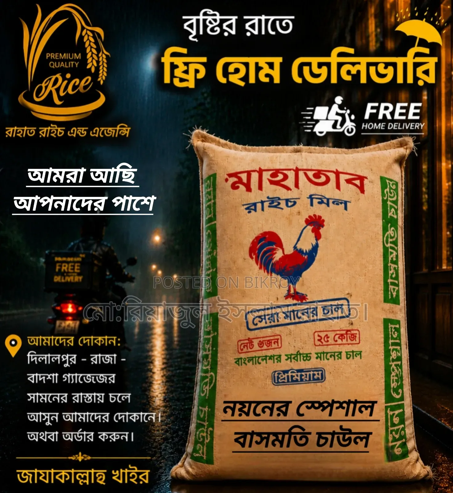 Nayan's Special Basmati Rice 25kg sack.