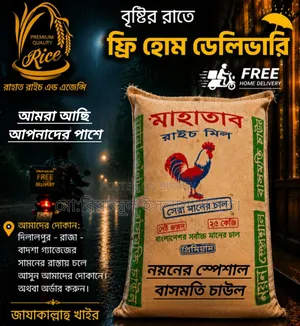 Nayan's Special Basmati Rice 25kg sack.