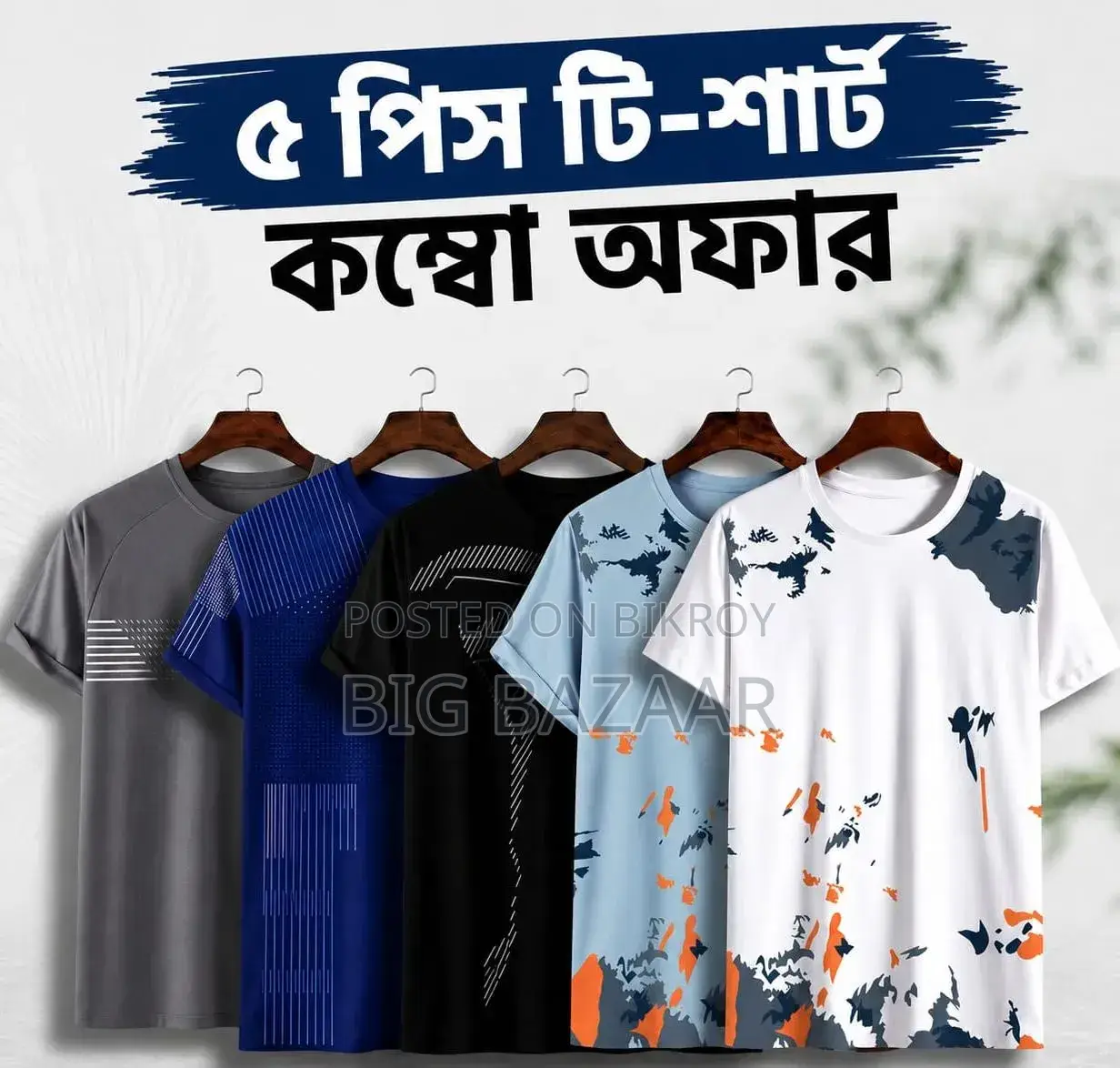 5 Piece T-Shirt Combo Pack