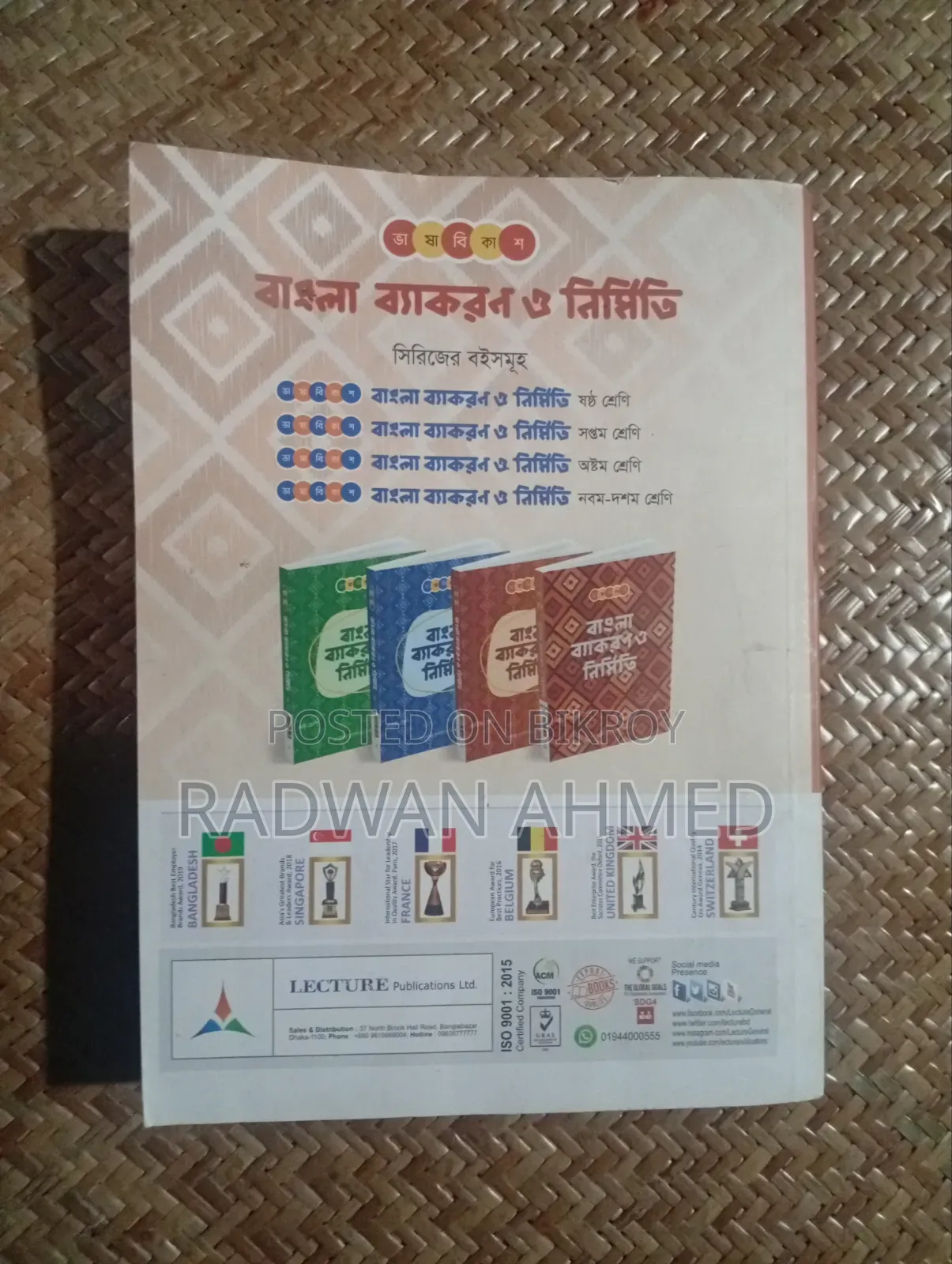 লেকচার বাংলা ব্যাকরণ ও নির্মিতি (৯ম–১০ম শ্রেণি) – ভালো অবস্থায়