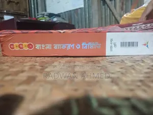 লেকচার বাংলা ব্যাকরণ ও নির্মিতি (৯ম–১০ম শ্রেণি) – ভালো অবস্থায়