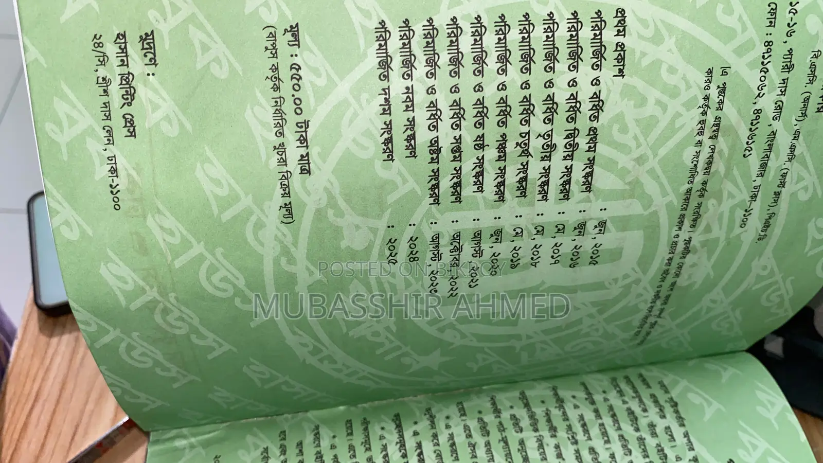 Chemistry 1st and 2nd Hazari Publication for HSC-2027