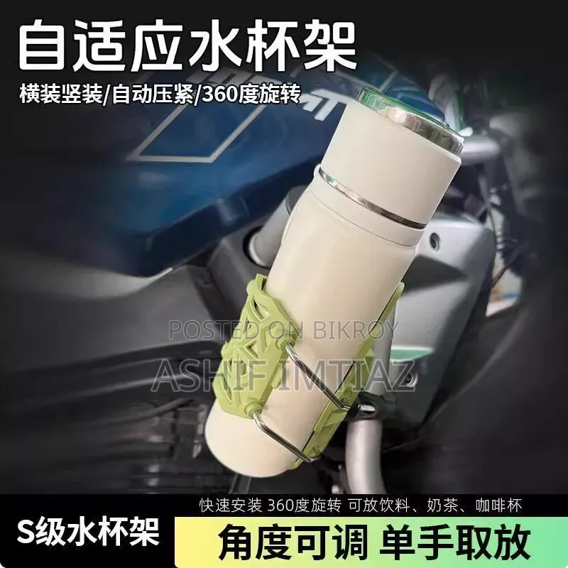 Motorcycle Water Bottle Holder