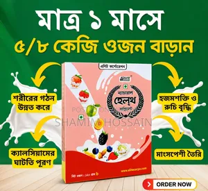 Natural Health Supplement: Gain 5-8 kg in 1 Month