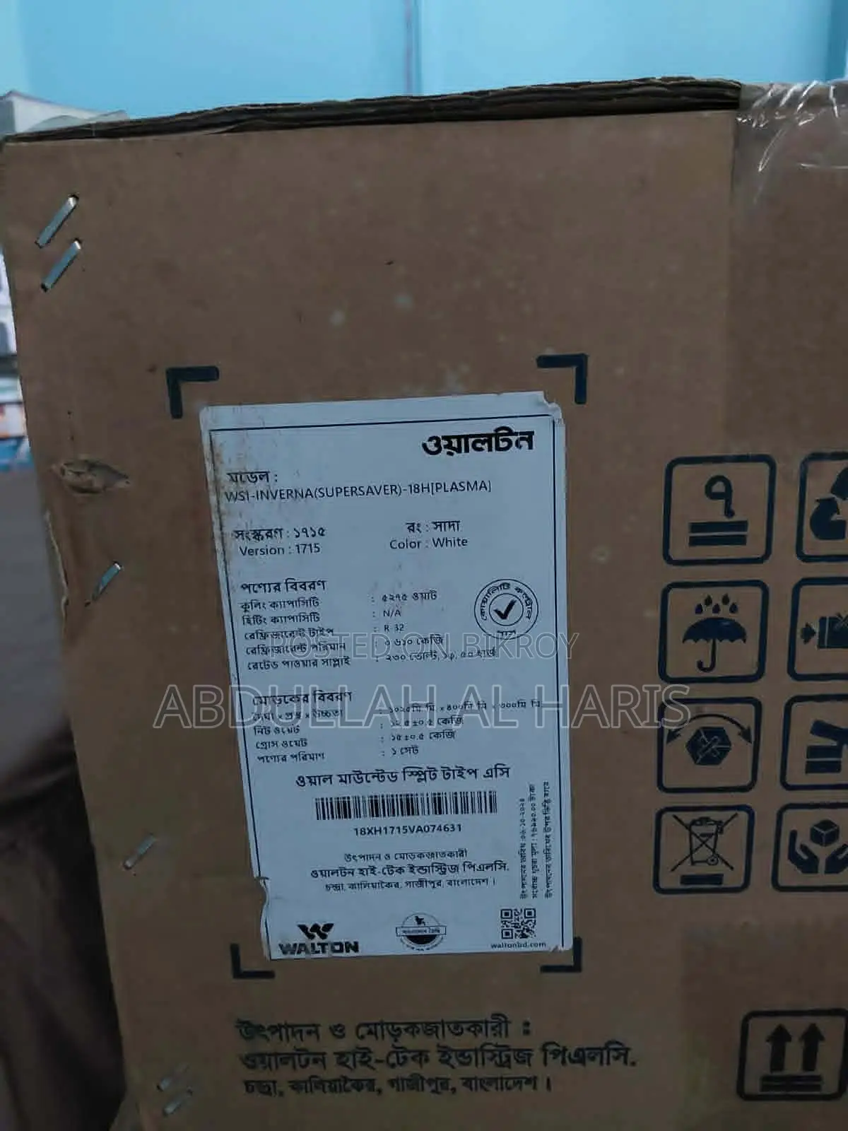 একদম নতুন ইনটেক Ac বিক্রি হবে। Walton Ac Wsi-Inverna (Supersaver)-18h