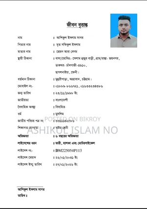 ড্রাইভার চাকরি