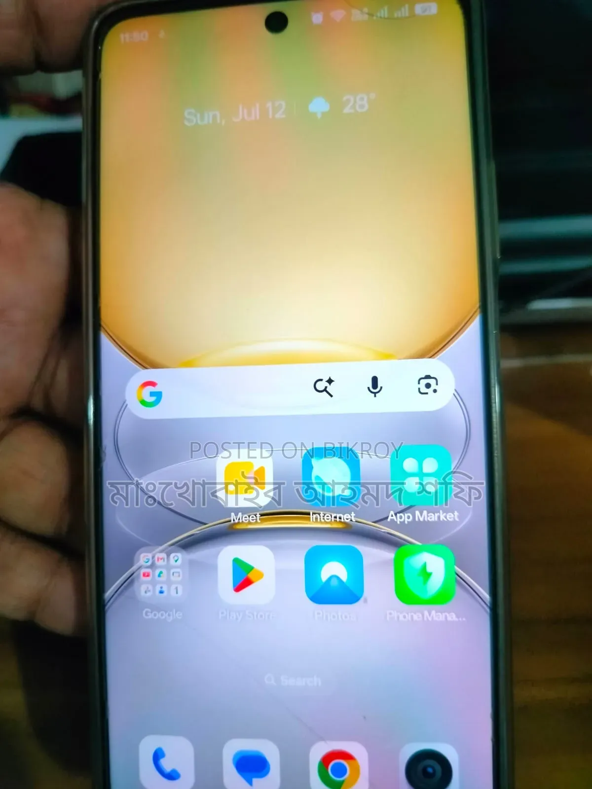 রিয়েলমি সি৭৫ ২৫৬ জিবি গোল্ড