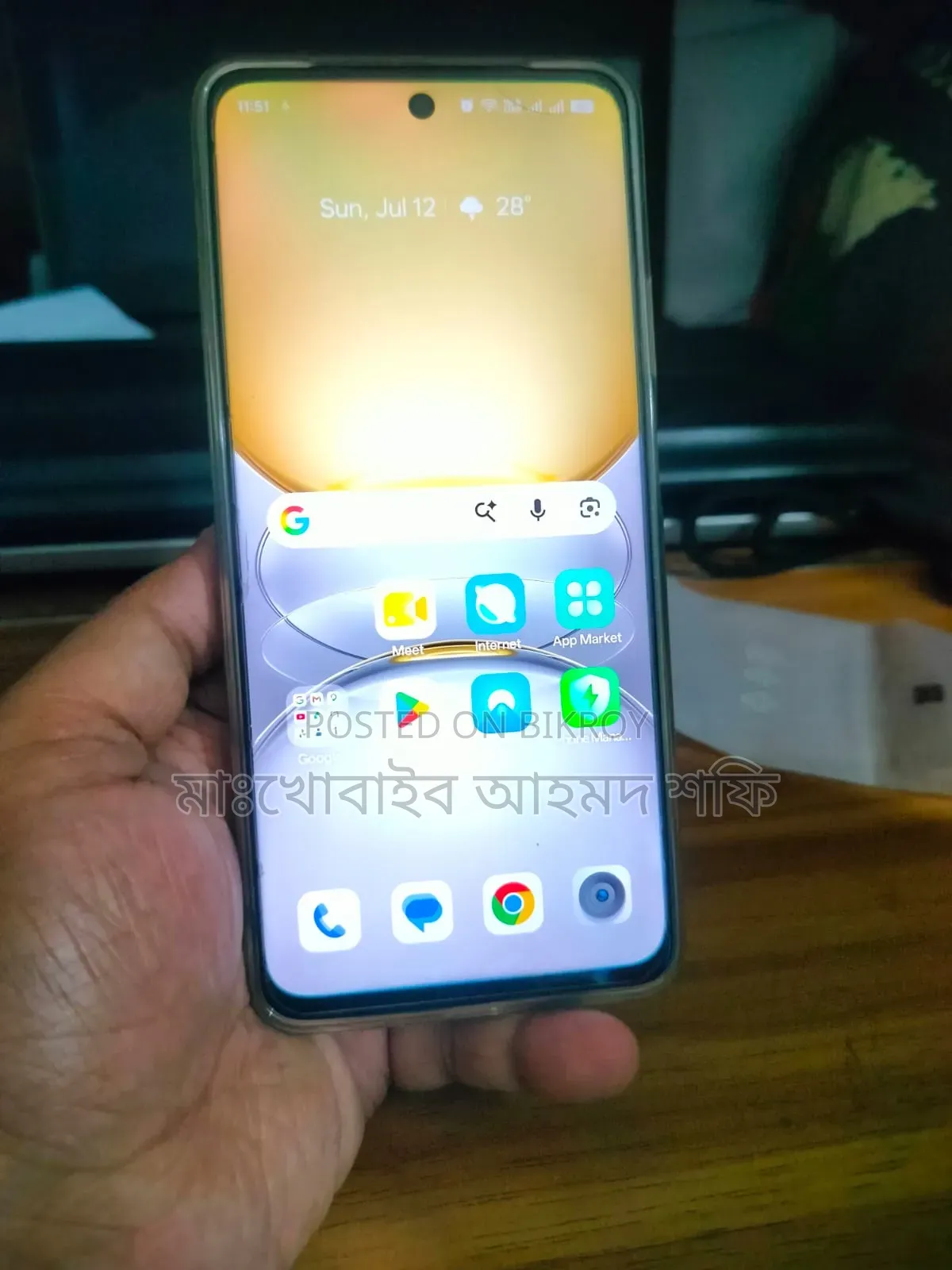 রিয়েলমি সি৭৫ ২৫৬ জিবি গোল্ড