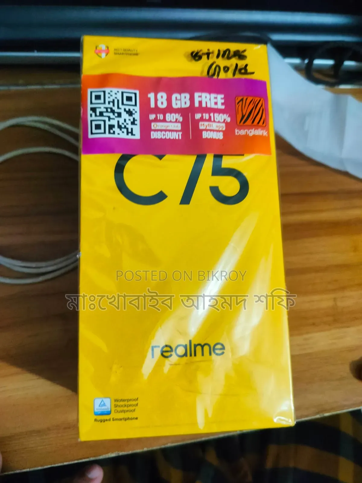 রিয়েলমি সি৭৫ ২৫৬ জিবি গোল্ড