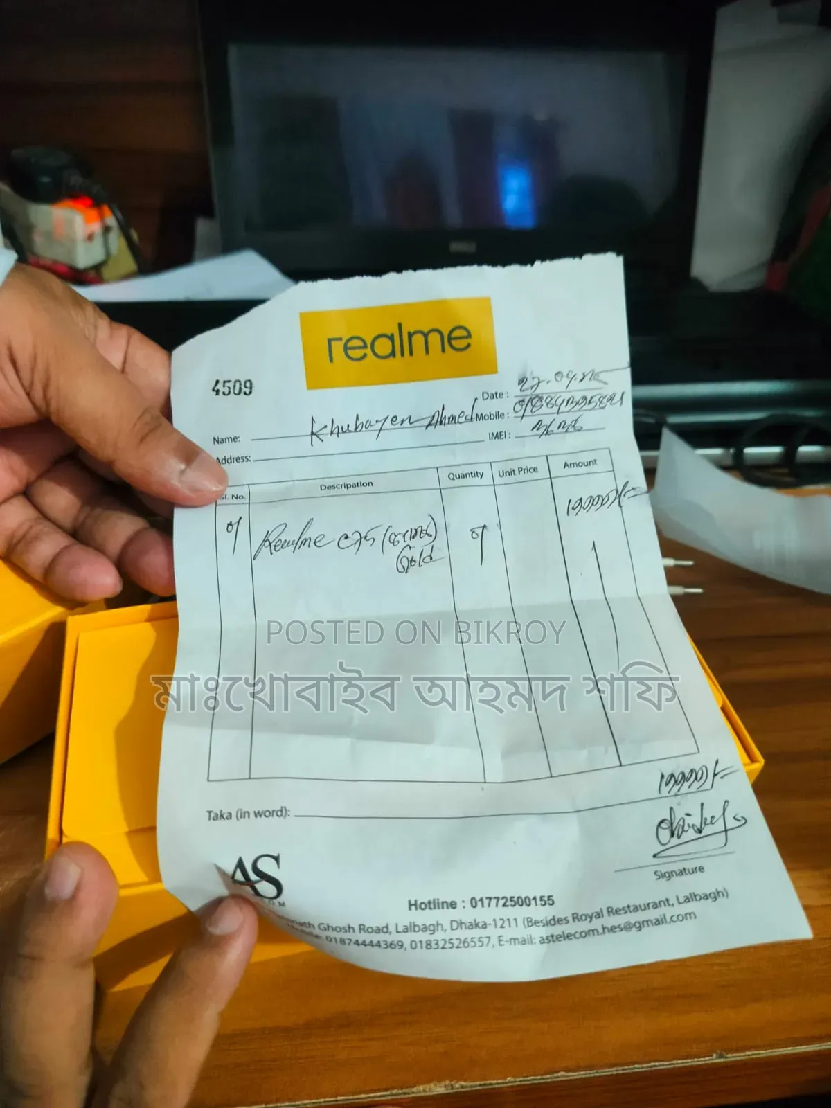 রিয়েলমি সি৭৫ ২৫৬ জিবি গোল্ড