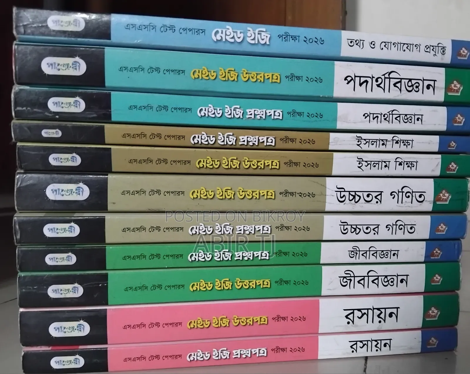Test Paper for sale