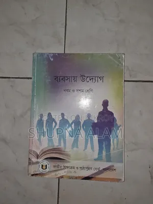 Class 9 Board Book/ Guide