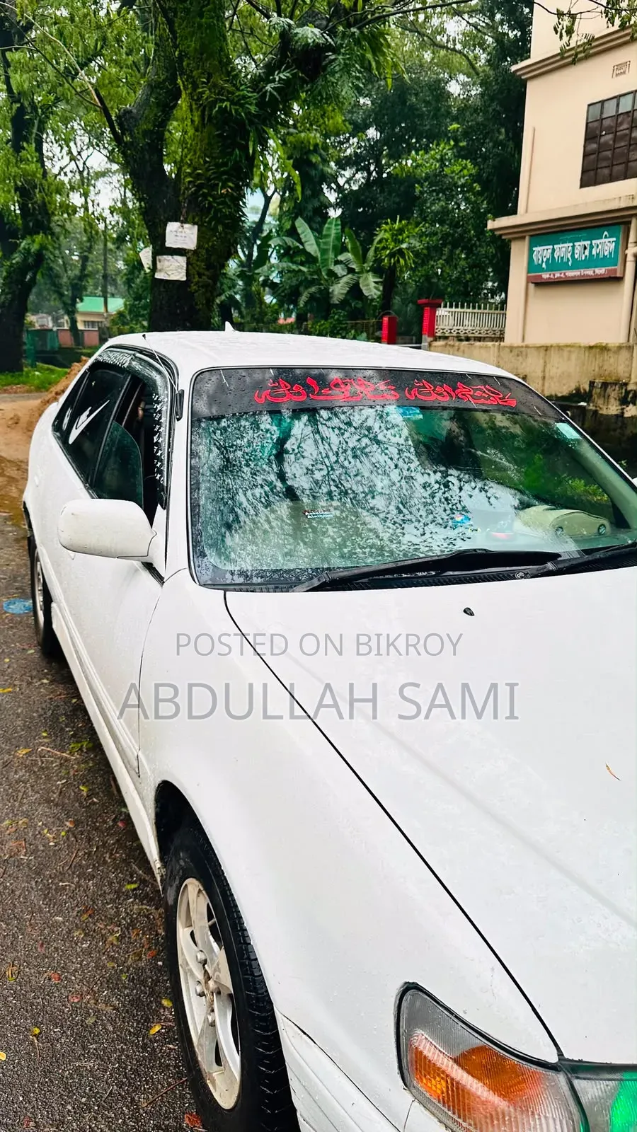 Toyota Corolla 1997 White