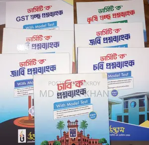 উদ্ভাস ভার্সিটি এ ইউনিট কিউবি ২০২৫
