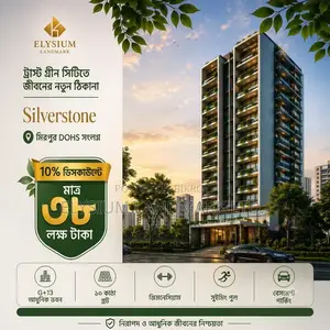 মিরপুর ডিওএইচএস-এর ট্রাস্ট গ্রিন সিটিতে ৪ বেডরুমের অ্যাপার্টমেন্ট বিক্রয় হবে