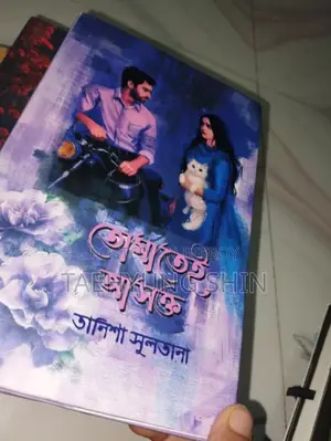 Tomatei Ashokto
