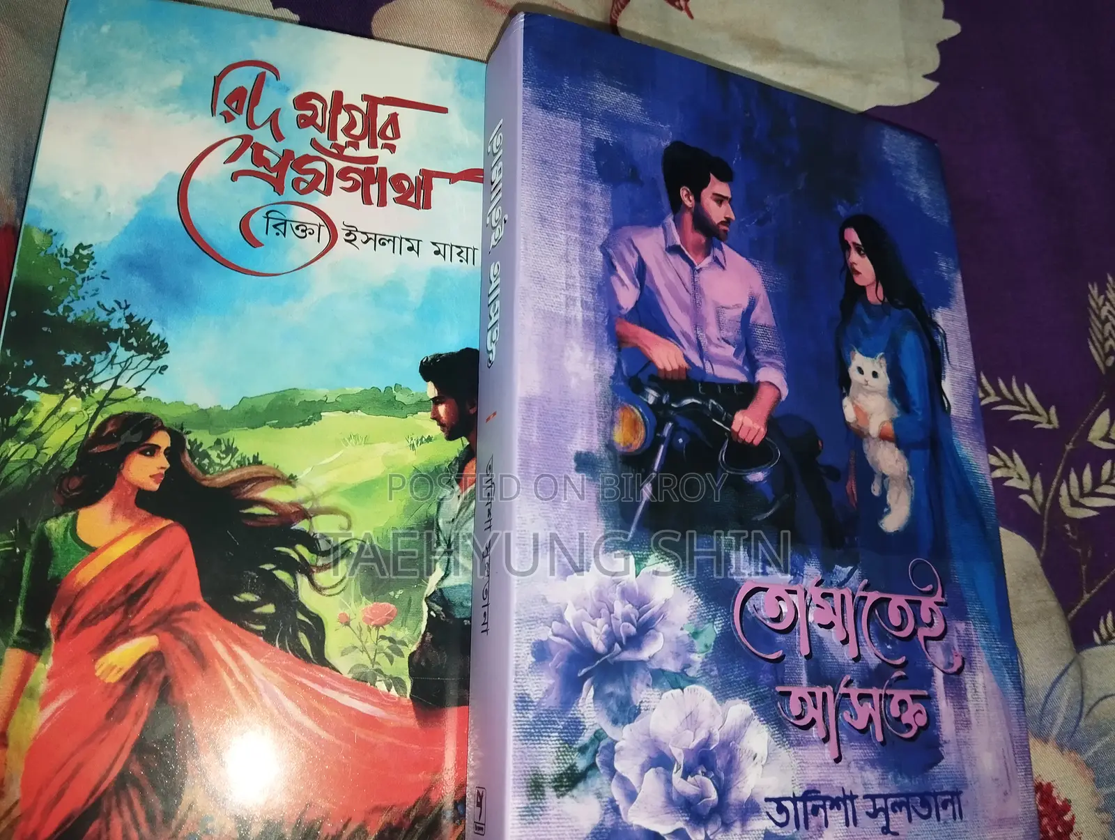 রিদ মায়ার প্রেম গাঁথা তোমাতেই আসক্ত