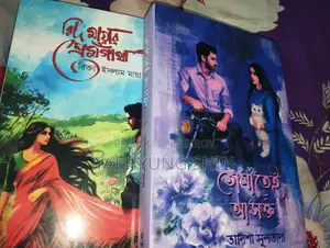 Rid Mayar Prem Gatha & Tomatei Ashokto