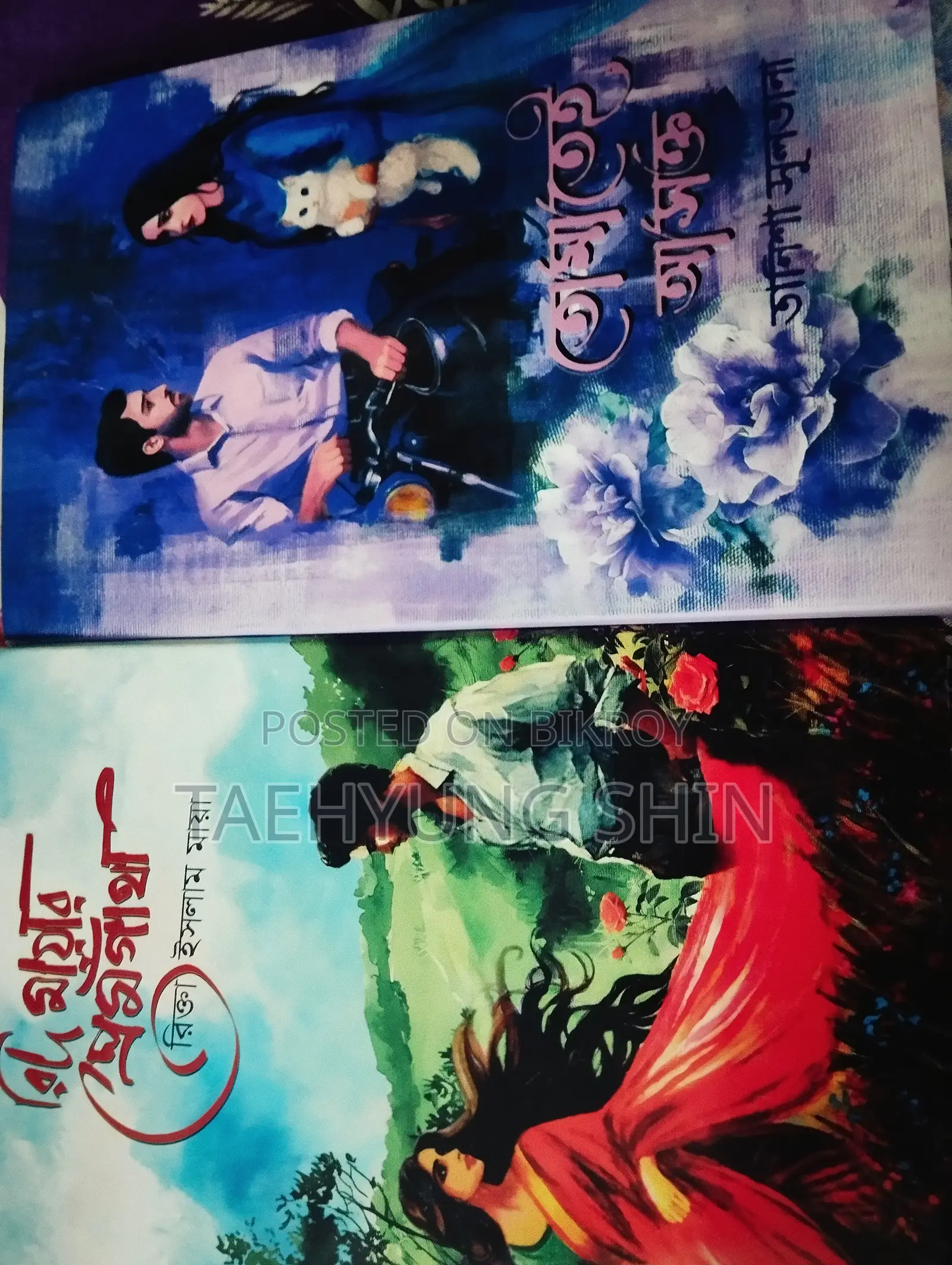 রিদ মায়ার প্রেম গাঁথা তোমাতেই আসক্ত