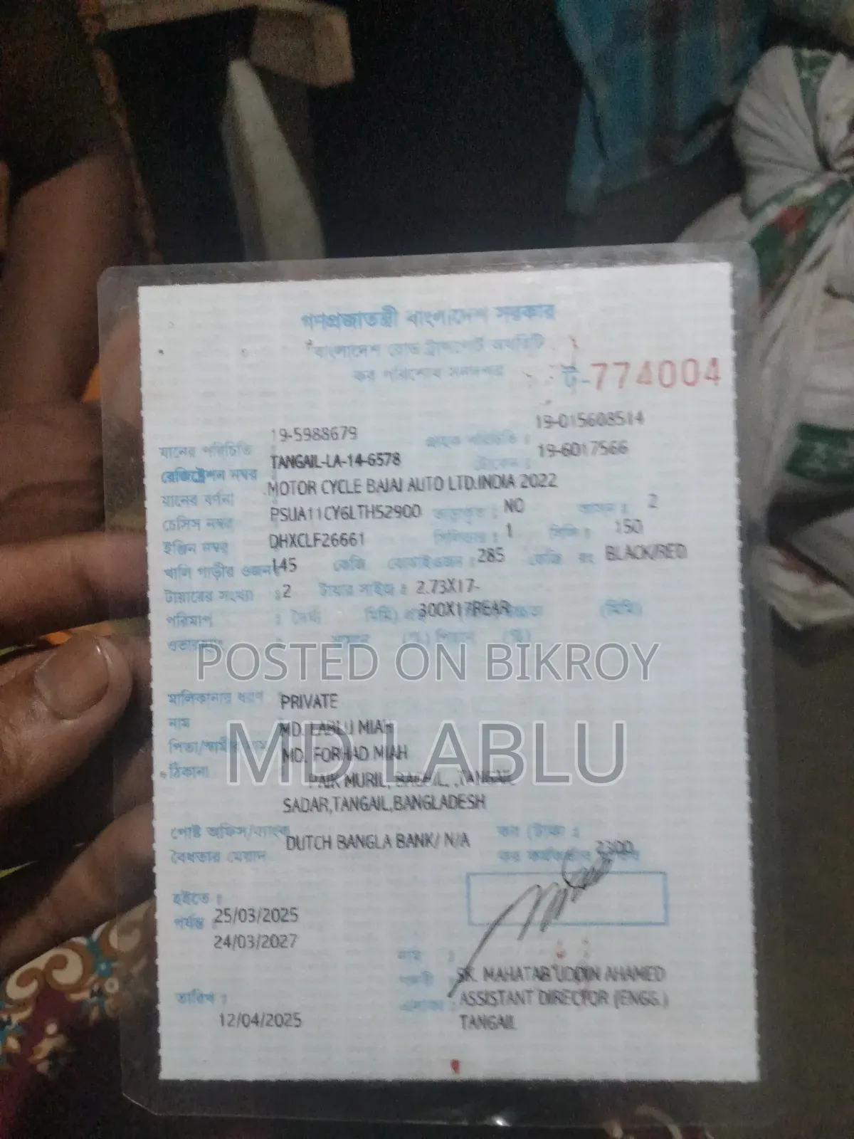 বাজাজ পালসার ১৫০ ২০২২ ব্ল্যাক