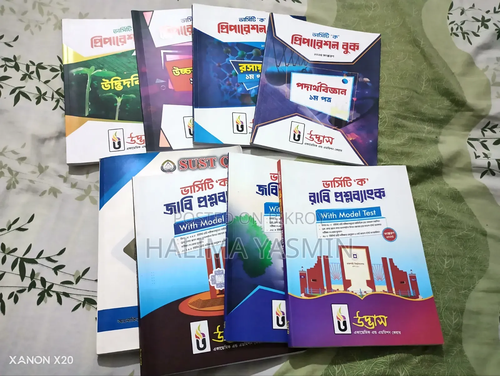 University Admission Books