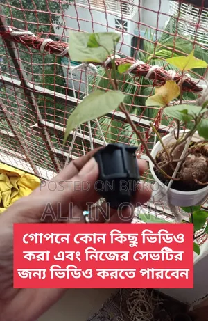 আপনার বাসা, অফিস বা দোকানের নিরাপত্তার জন্য গোপন মিনি ক্যামেরা