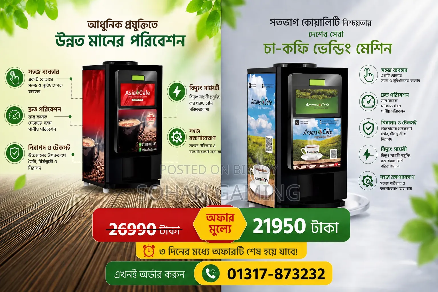 Coffee Machine
