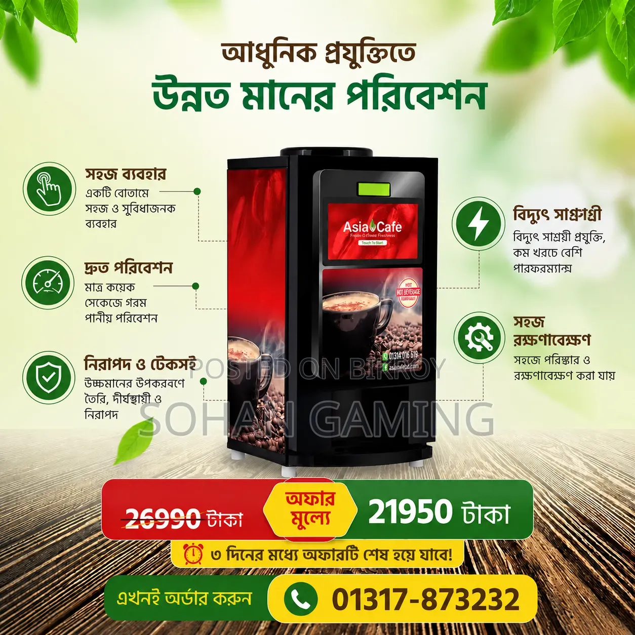 Coffee Machine