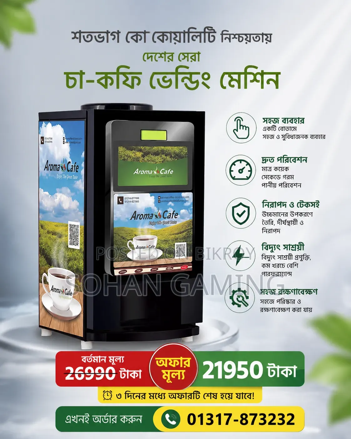Coffee Machine