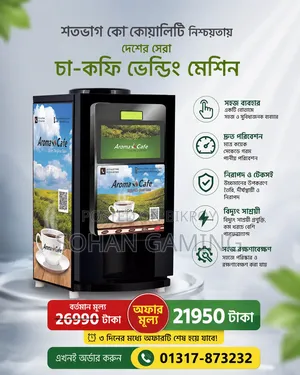 Coffee Machine