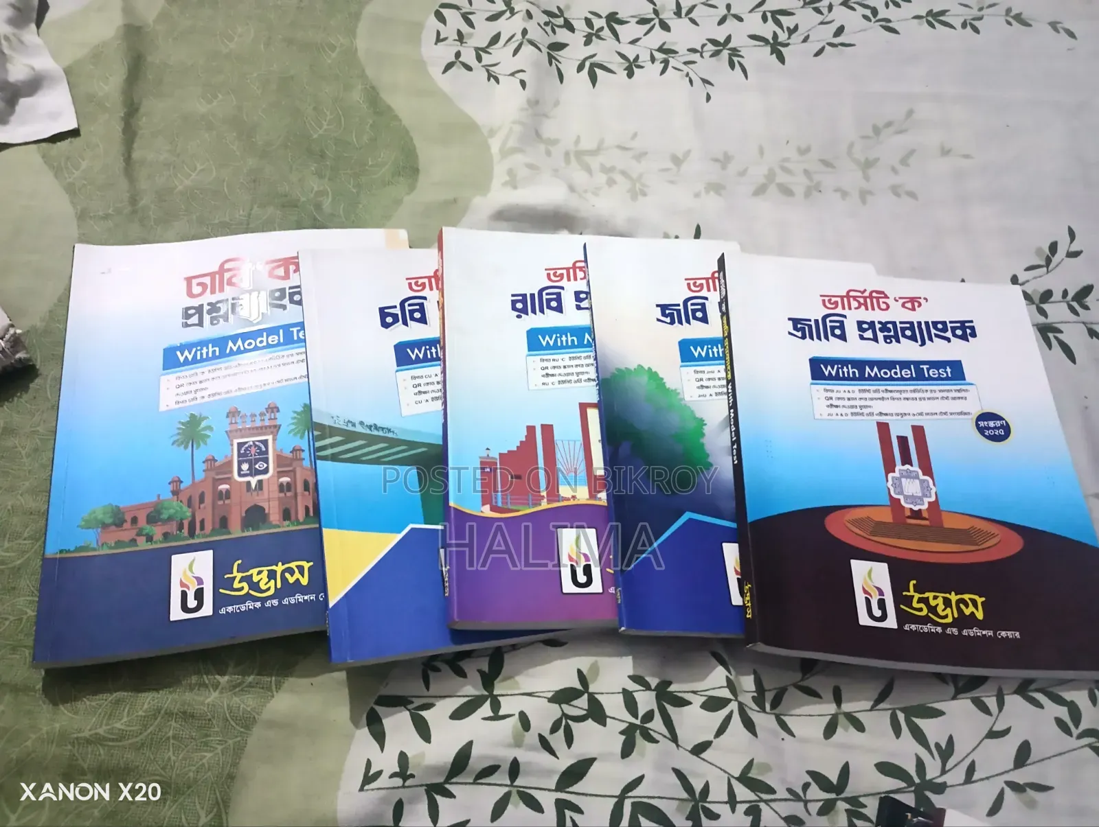ডিডিইউ, জেইউ, আরইউ, সিইউ, জেএইচইউ ইউনিভার্সিটি কোয়েশ্চেন ব্যাংক