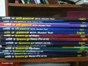 University Admission Books 5 August Er Age Kinle 500 Tk Discount
