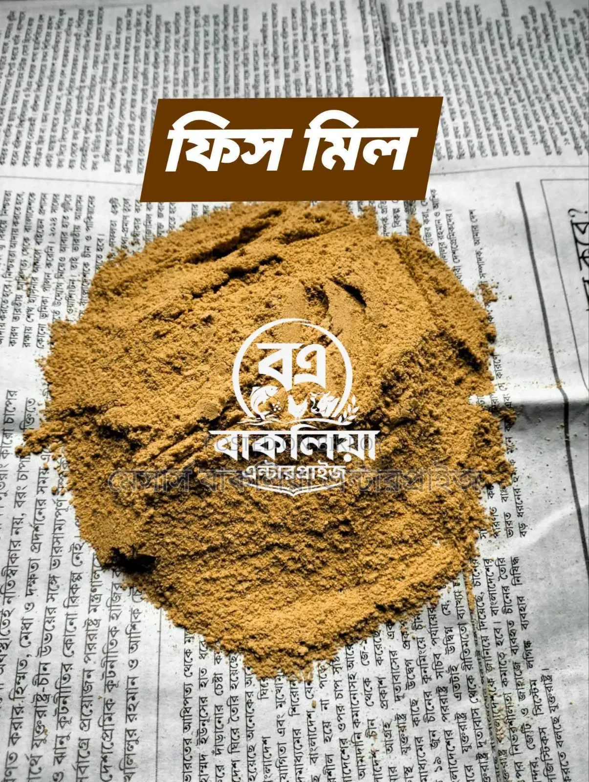 Premium Fish Meal 60% Protein | Wholesale Retail